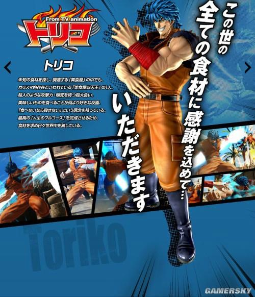 JUMP全明星大乱斗V图册