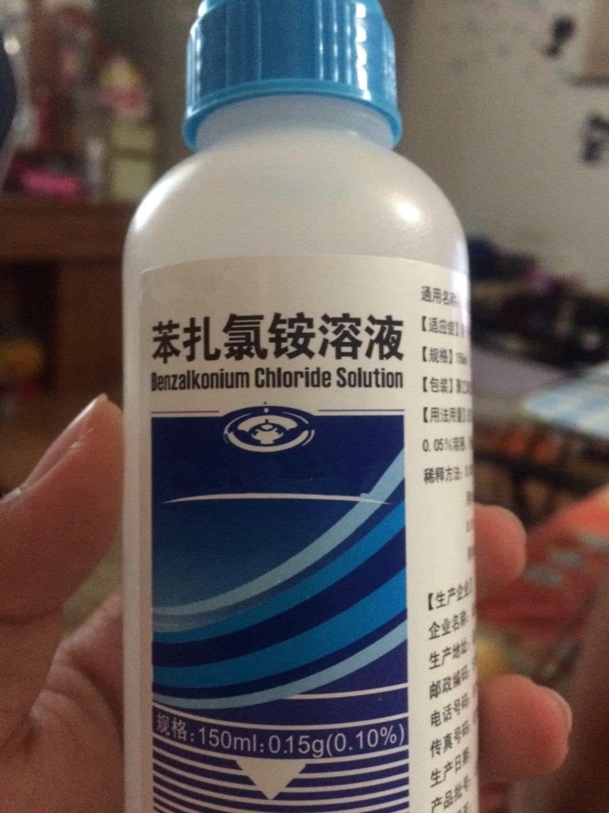 苯扎氯铵溶液,适应症为用于手术前皮肤消毒,粘膜和伤口消毒.