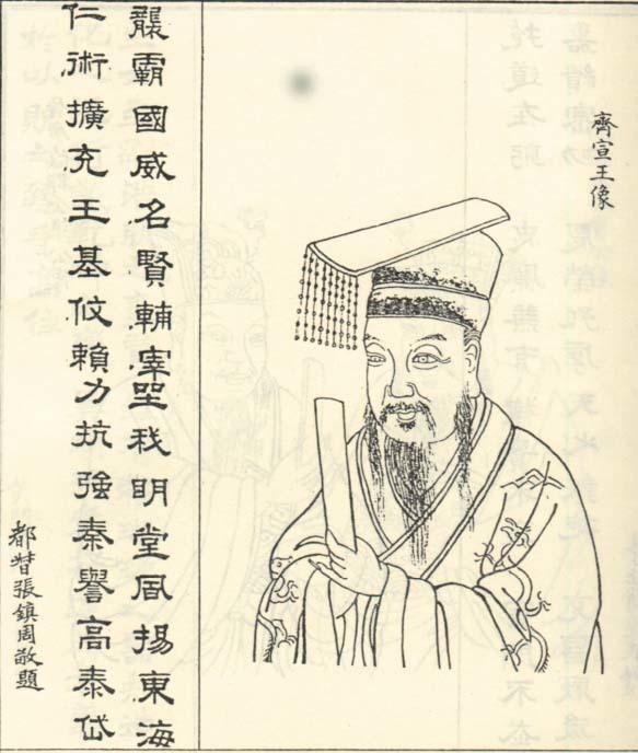 前314年,齐宣王乘燕国大乱,派匡章率军攻破燕国.