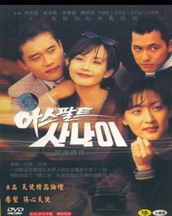 车神传说1995导演-合作演员-电影作品狩猎2022-08-10饰演