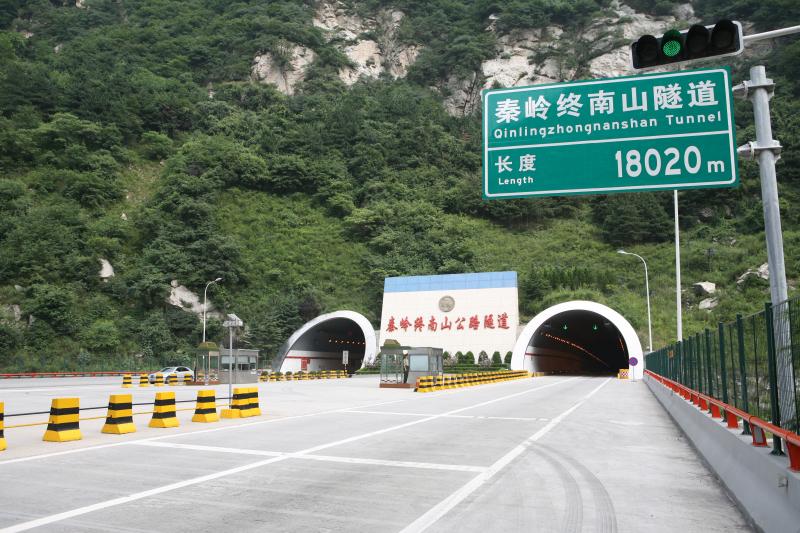 秦岭终南山隧道