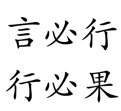 出言什么什么成语_成语故事图片(2)
