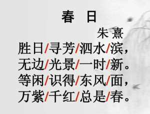 春日朱熹