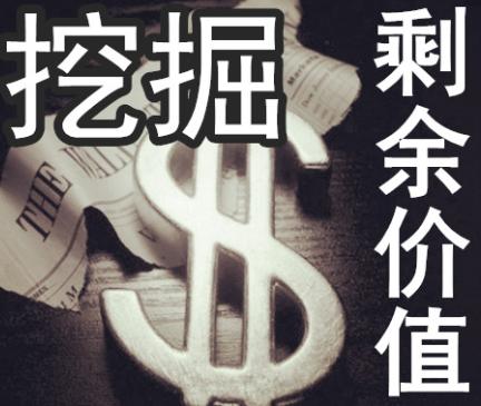 资本主义社会的剩余价值，在社会主义演变为什么?