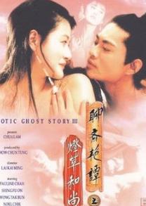 三集之灯草和尚》(erotic ghost story iii)是由黎继明执导,陈宝莲