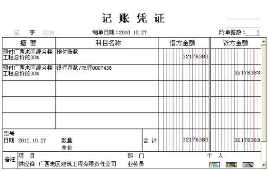 按照复式记账的要求,对每项经济业务以账户名称,记账方向和金额反映