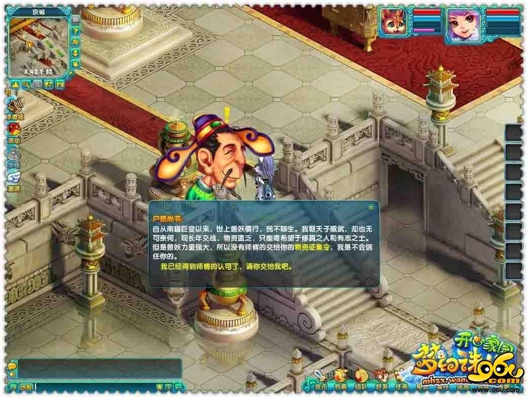 178梦幻诛仙