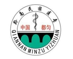 黔南民族医学高等专科学校 校徽