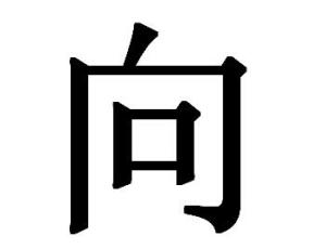 缪姓人口在百家姓中排第几_微信头像百家姓缪