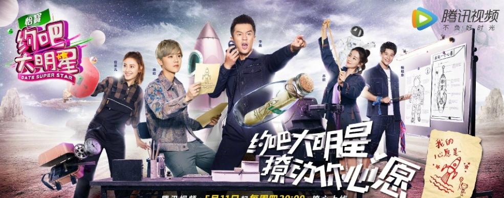 约吧!大明星