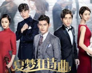 夏梦狂诗曲(2016年张翰、高准熹主演音乐偶像