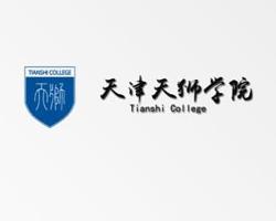 天津天狮学院