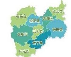 丽水