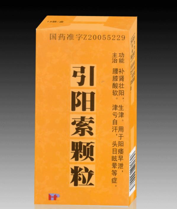 引阳索颗粒