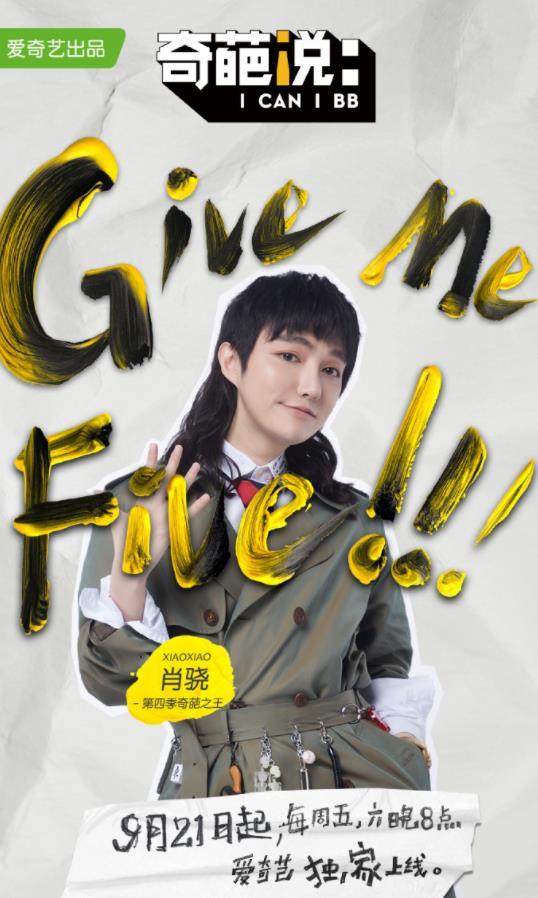 肖骁