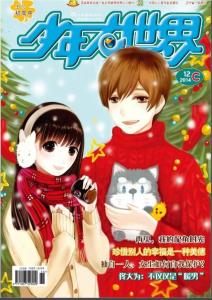 少年大世界 搜狗百科