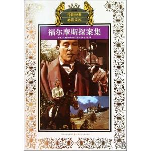 世界上最慢的人是福尔摩斯 300
