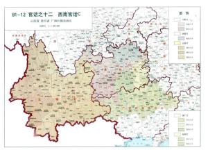 中原官话使用人口_西南官话 中国境内使用人口最多的官话,比中原官话还多(3)