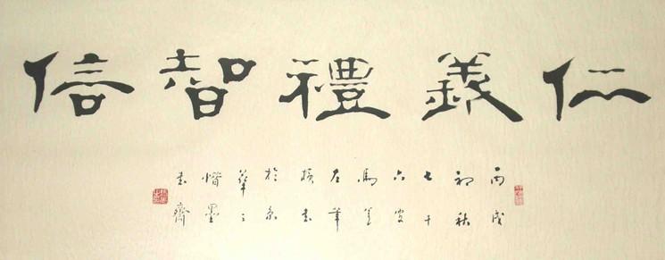 三纲五常