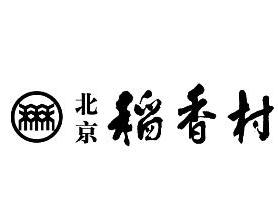 稻香村(北京稻香村食品有限责任公司)