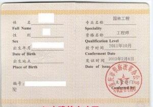 我是高级园林工程师想考一级园林建造师可以吗考试科目都有哪些我是