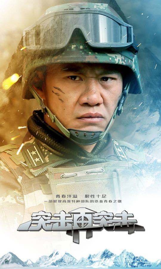 李铁(电视剧《突击再突击》中的角色)