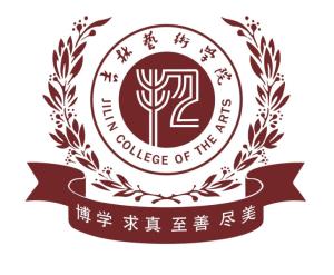 吉林艺术学院
