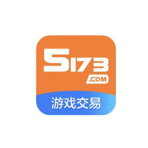 5173交易平台