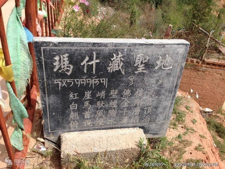 白马寺