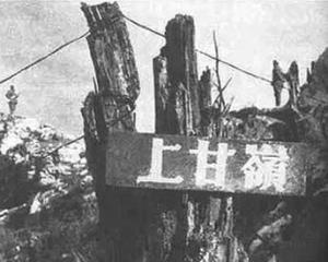 上甘岭战役
