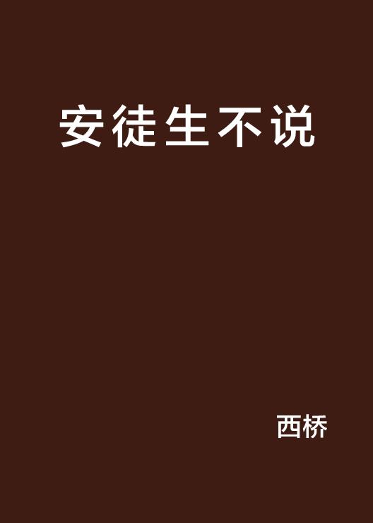 说与不说都一样的文案 0