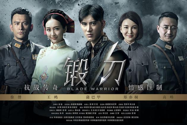 锻刀