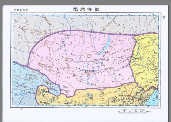 柔然族
