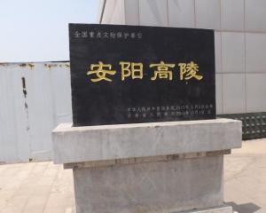 曹操墓