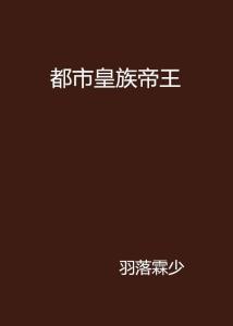 都市帝皇短剧，繁华都市中的权力与荣耀