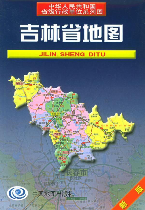 吉林省地图