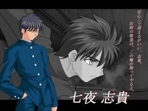 远野志贵七夜志贵是远野志贵被远野槙久收为养子前本来的名字.