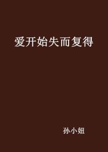 失而复得的珍贵之旅，免费观看短剧，失而复得的珍贵之旅，免费观看短剧