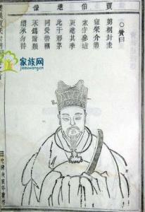 贾公明