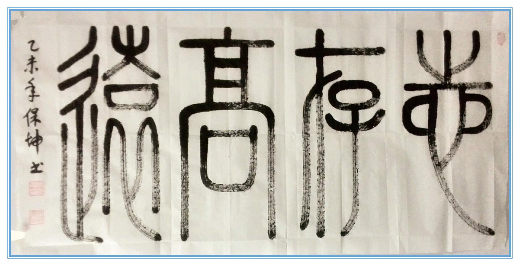 渉什么犹存成语_成语故事简笔画(3)