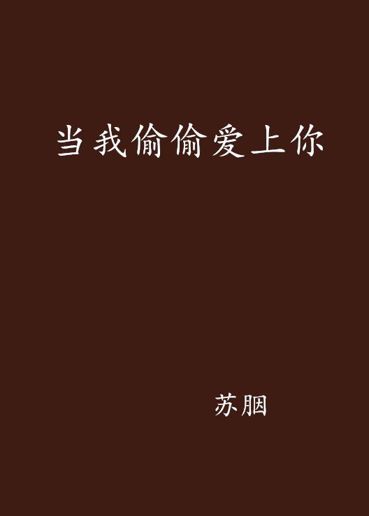 当你爱上了品质 0