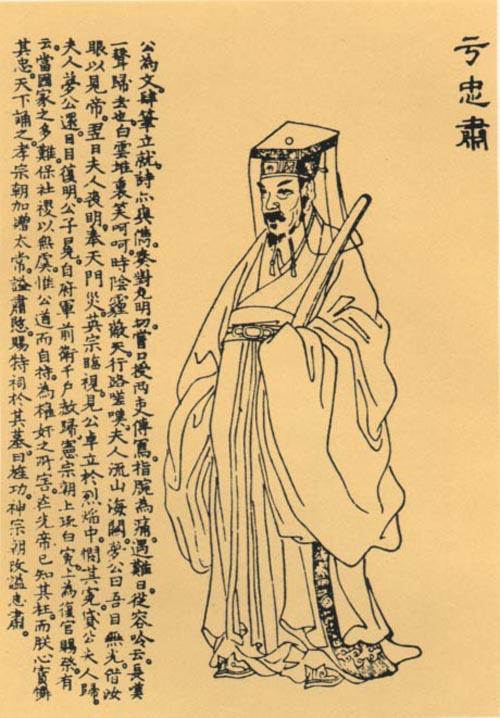 于谦(明朝名臣,民族英雄)