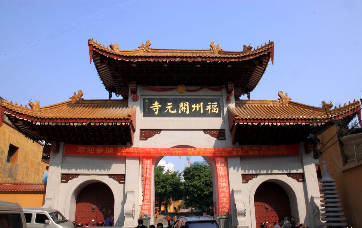 开元寺