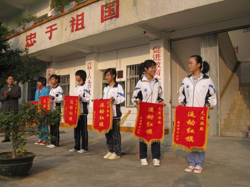 梧州市第十二中学