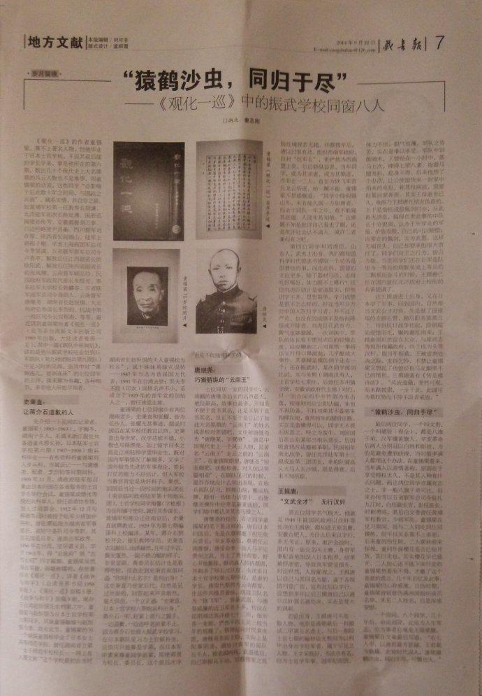 成语什么沙猿鹤_猿手是什么神经损伤图