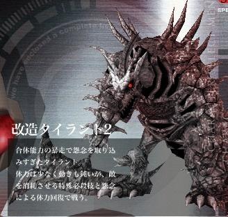 原创怪兽,也可以叫做ex丧尸(亡灵)泰兰特:全知全能的宇宙大怪兽,连雷