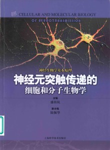 神经细胞