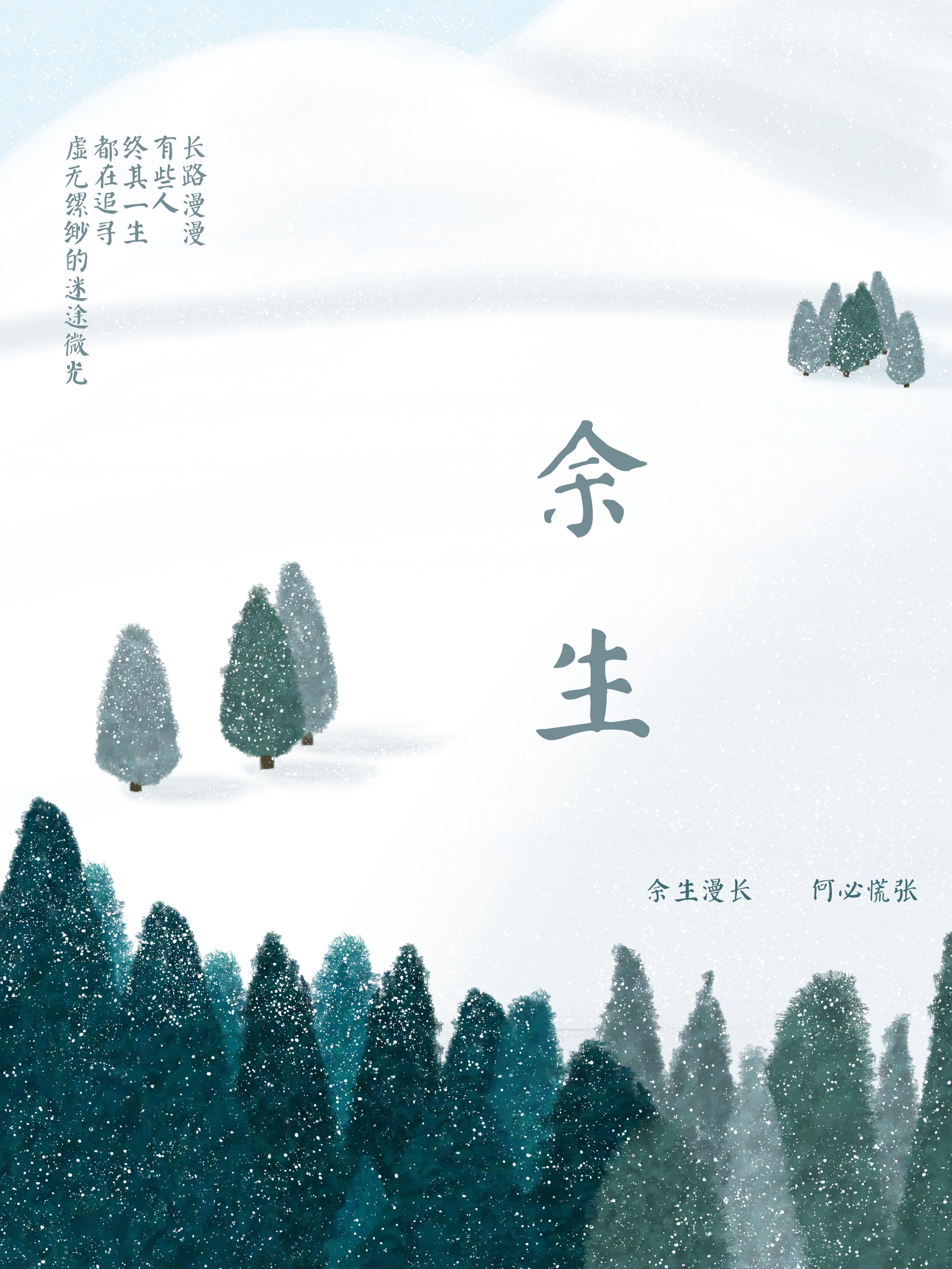怀里微风是你 惆怅是你  夜里星辰是你 一往情深  也是你 往后余 