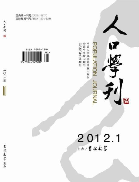 人口学刊_人口学刊杂志 2009年06期(3)