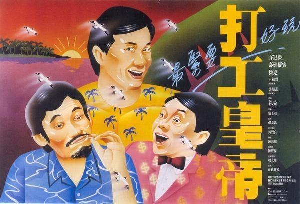 打工皇帝短剧101，职场风云中的奋斗与蜕变，打工皇帝短剧101，职场风云中的奋斗与蜕变